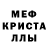 МЕТАМФЕТАМИН Декстрометамфетамин 99.9% Felipe Raito