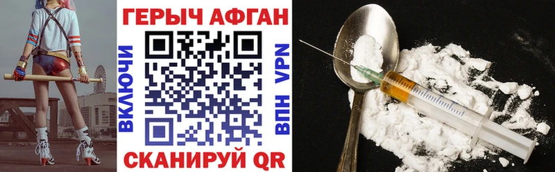 Героин хмурый  купить   Евпатория 