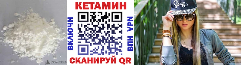 КЕТАМИН VHQ  Евпатория 