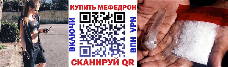 купить цена Евпатория Мефедрон мяу мяу
