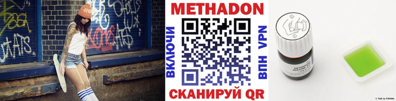 купить наркоту  ОМГ ОМГ как войти  МЕТАДОН кристалл  Евпатория 