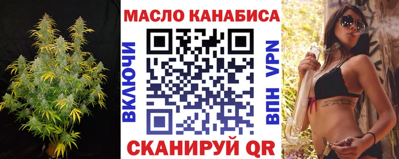 ТГК гашишное масло купить закладку Евпатория